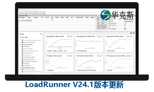 LoadRunner V24.1版本更新